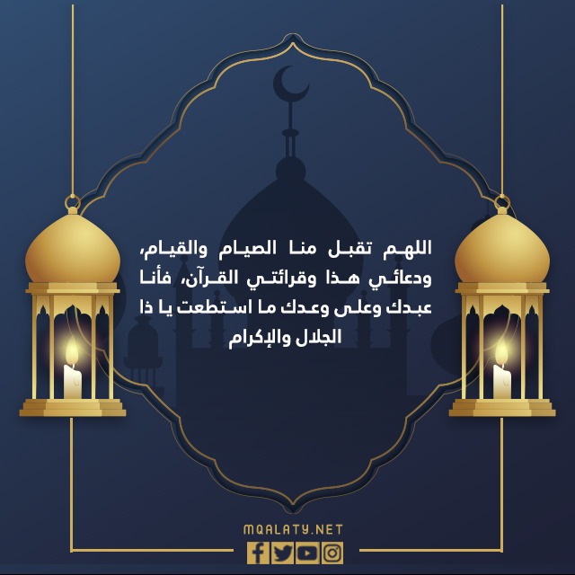 صور دعاء ليلة القدر للاطفال مكتوبة عام 2022