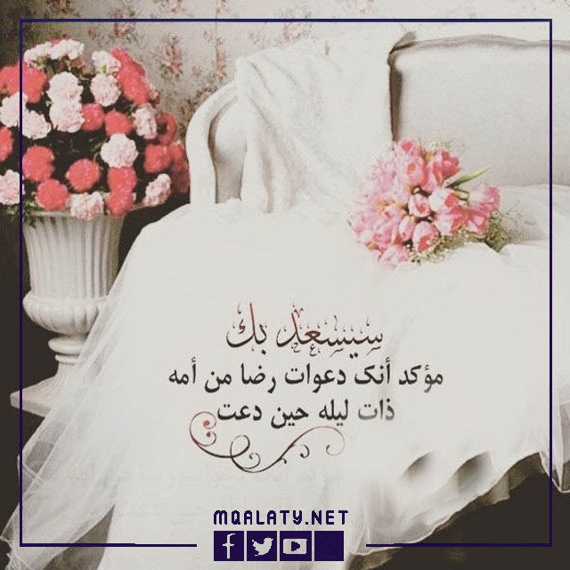 صور عبارات تهنئة للعروس للواتس