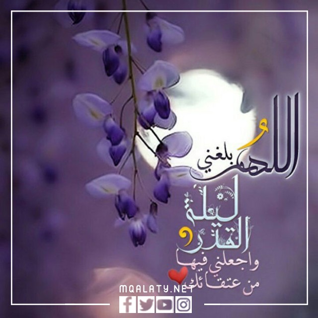 صور رمزية ليالي القدر مكتوبة في ادعية 