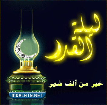 صور مُتحركة عن ليلة القدر 2023