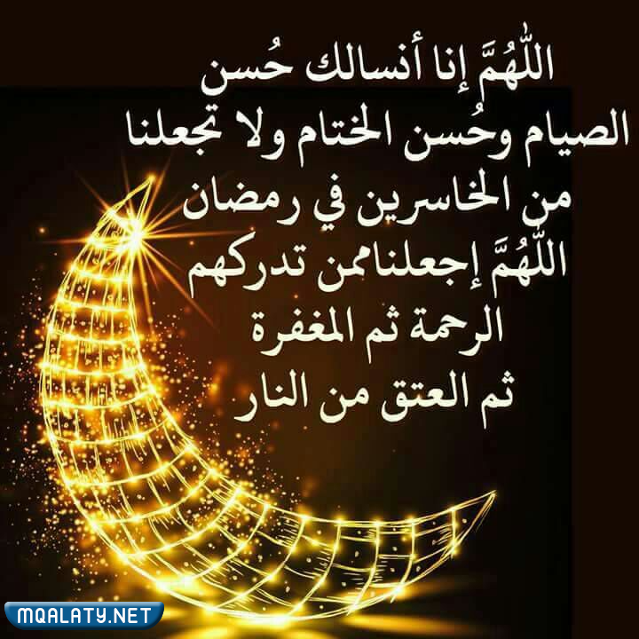 صور وداع رمضان 2023