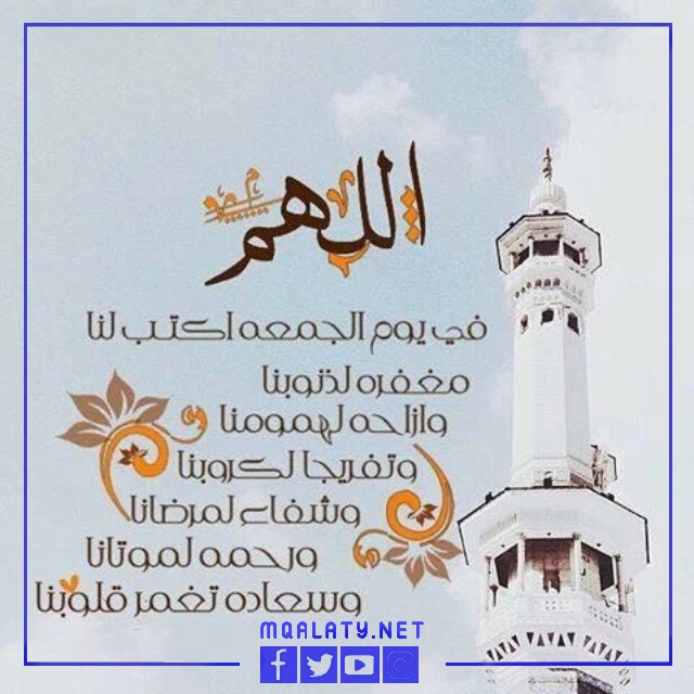صور عبارات عن اخر جمعة في رمضان 2023