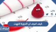 تحدث معظم عملية امتصاص الطعام في الأمعاء الغليظة بإنثناءات تسمى الخملات