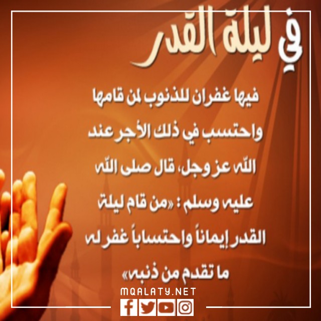 ادعية ليلة القدر 2022