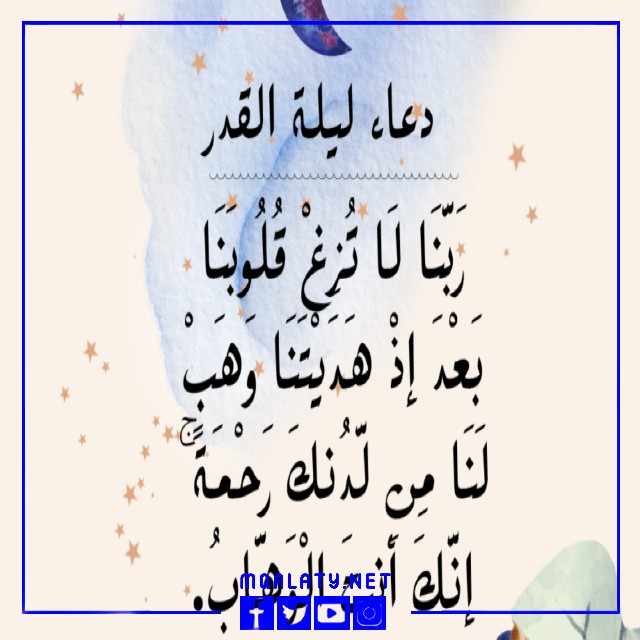 صور رمزية ليالي القدر مكتوبة في ادعية 