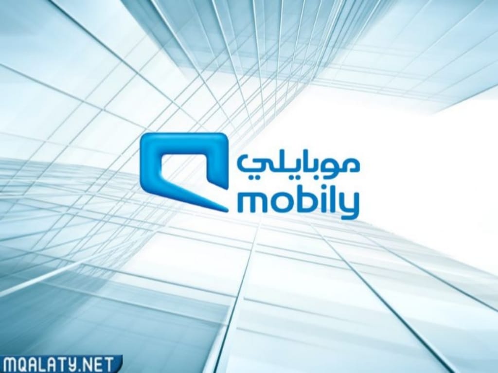 معلومات حول شركة موبايلي