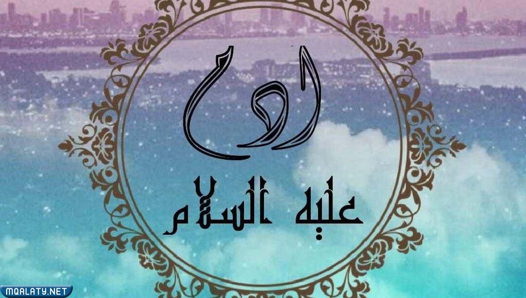 من هو آدم عليه السلام