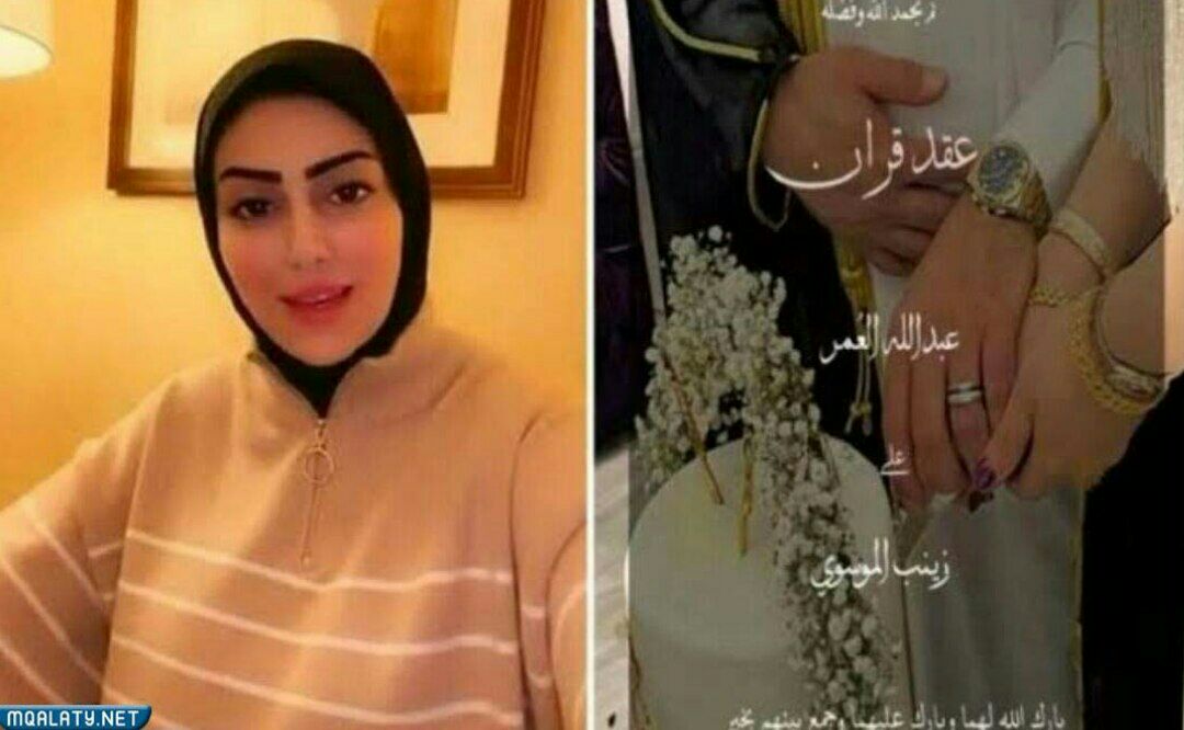 من هو زوج زينب الموسوي الجديد ويكيبيديا