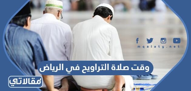 الرياض صلاه الجمعه صلاة الجمعة