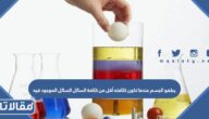 يطفو الجسم عندما تكون كثافته أقل من كثافة السائل الموجود فيه