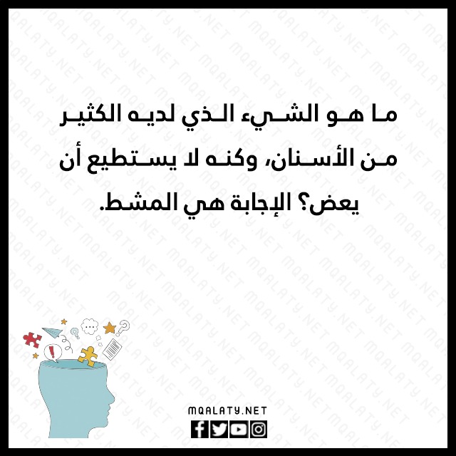 الغاز غبية واجوبة اغبى مكتوبة بالصور 2023