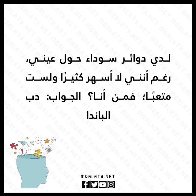 صور الغاز للاطفال مع الحلول