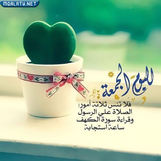 صور عِبارات عَن صَلاة الجُمعة