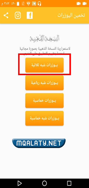 كيف اسوي حساب ثلاثي سناب