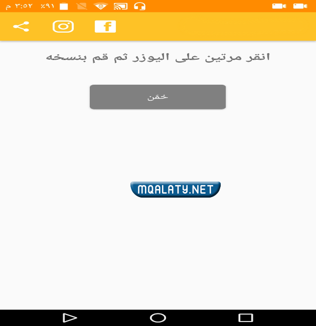 كيف اسوي حساب ثلاثي سناب