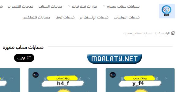 متجر بيع حسابات سناب ثلاثي