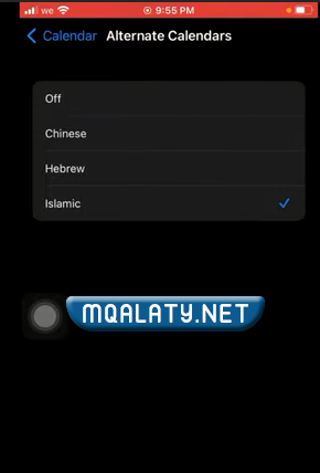 طريقة إضافة التاريخ الهجري إلى الايفون