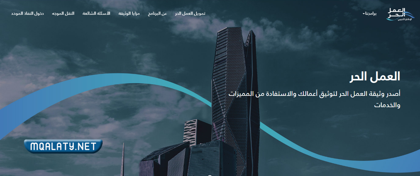 ماهي شهادة العمل الحر