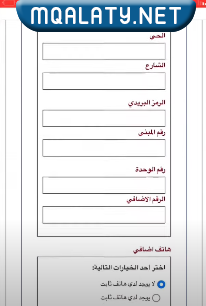 طريقة فتح محفظة في بنك الراجحي