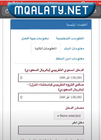 طريقة فتح محفظة في بنك الراجحي