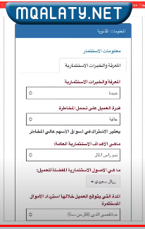 طريقة فتح محفظة في بنك الراجحي