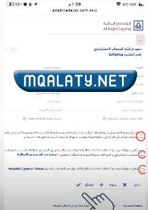 طريقة فتح محفظة في بنك الراجحي