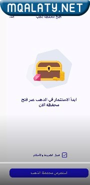 شراء سبائك الذهب من بنك الراجحي