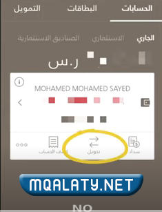 خدمة تحويل ويسترن يونيون عن طريق بنك البلاد