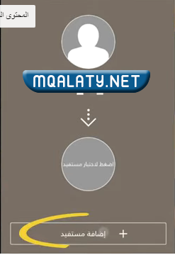خدمة تحويل ويسترن يونيون عن طريق بنك البلاد