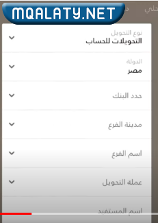 خدمة تحويل ويسترن يونيون عن طريق بنك البلاد