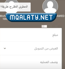 خدمة تحويل ويسترن يونيون عن طريق بنك البلاد