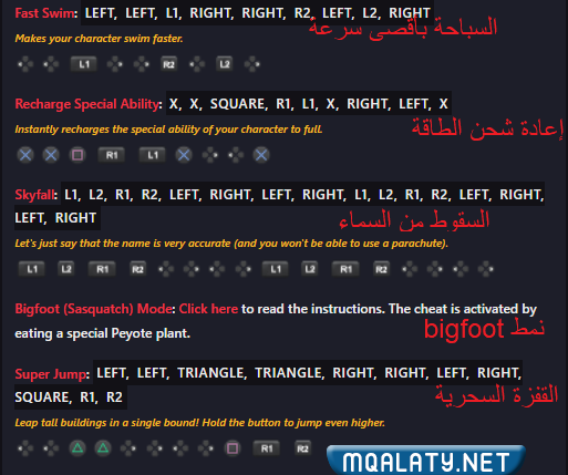 كلمات سر جراند 5 سوني 4 ددسن