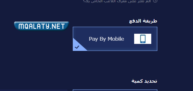 طريقة شحن شدات ببجي عن طريق كود