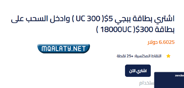 طريقة شحن شدات ببجي لايك كارد