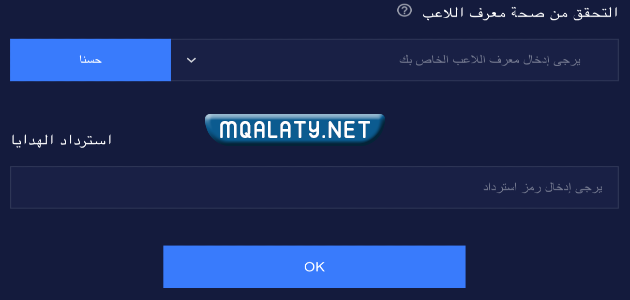 طريقة شحن شدات ببجي لايك كارد