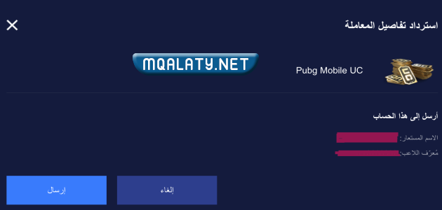 طريقة شحن شدات ببجي لايك كارد