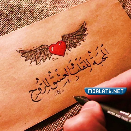اقوى رسالة حب تهز المشاعر