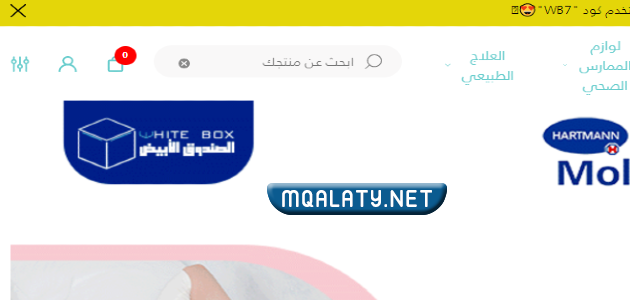 الصندوق الأبيض