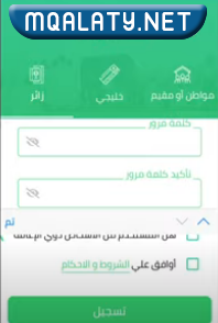 طريقة حجز موعد زيارة الروضة الشريفة 1444
