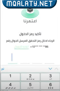 طريقة حجز موعد زيارة الروضة الشريفة 1444