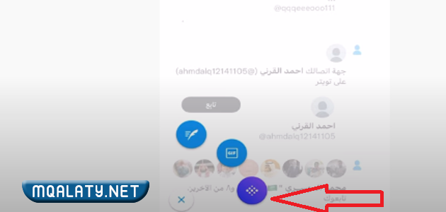 كيف أحصل على مساحة في تويتر