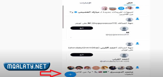 كيفية تسجيل مساحة في تويتر