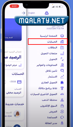 كيف اعرف رصيدي في البنك الراجحي عن طريق الجوال