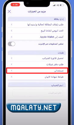 كيف اعرف رصيدي في البنك الراجحي عن طريق الجوال