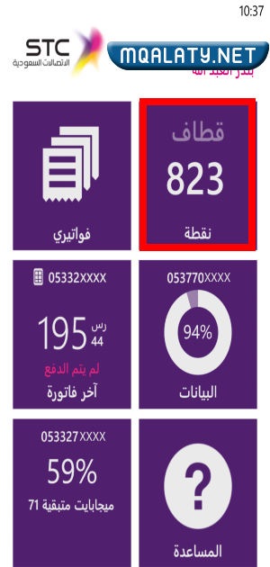 كيفية استبدال نقاط قطاف بقسائم شرائية