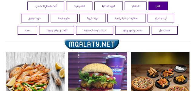 أماكن استبدال نقاط قطاف