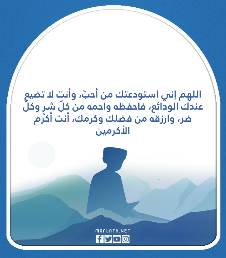 صور دعاء للغالين يوم ليلة الجمعة