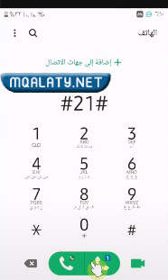 تقفيل المكالمات الواردة واستلام رساله في stc