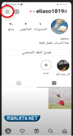 كيف انسخ رابط الانستا الخاص بي 2023 اندرويد وايفون