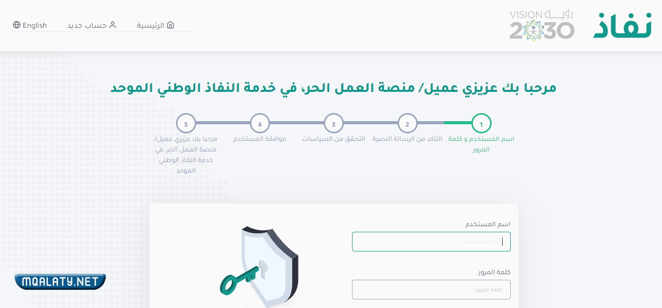 كيفية استخراج شهادة العمل الحر في السعودية 2023 / 1444
